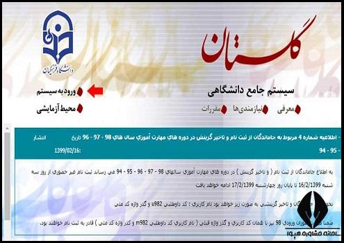 سایت مروارید فرهنگیان education.cfu.ac.ir